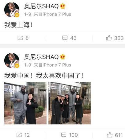 笑到天崩地裂，大鲨鱼奥尼尔对微博到底有什么误解？