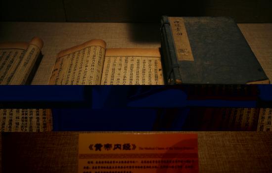 2008年3月25日，北京，孔庙国子监内的孔子文化展陈列的黄帝内经。 /CFP