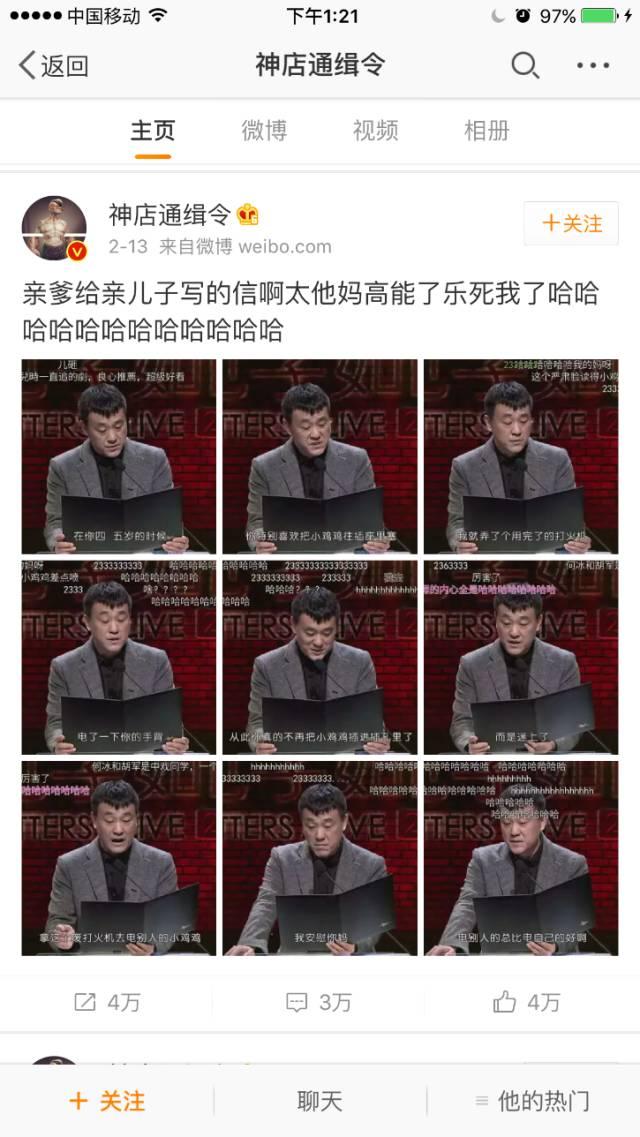 如此亲爹与亲儿子，《见字如面》一封信让全国人民都笑岔气