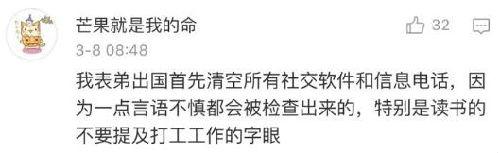 锐参考｜中国留学生自述：“美国海关对我亮出了手铐”