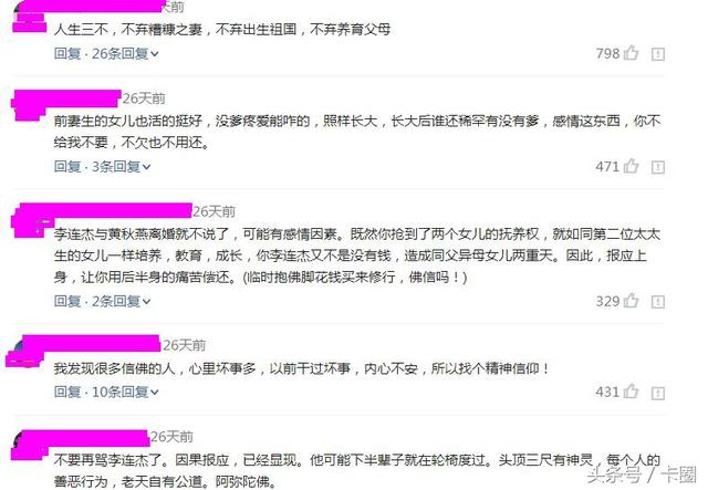李连杰和黄秋燕生的女儿,跟利智生的女儿,同父不同命现状差距大