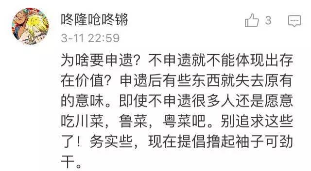 中餐申遗屡屡失败?连外国人都看不下去了