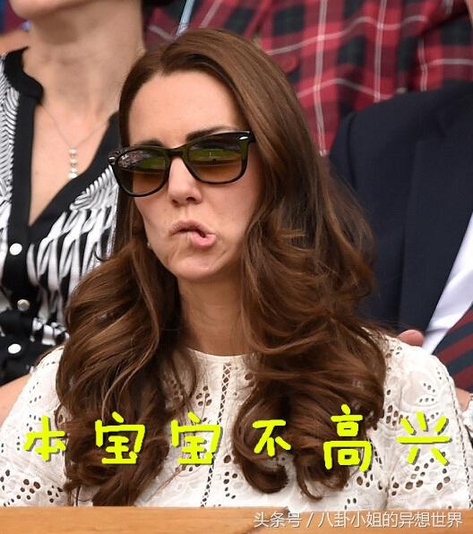 威廉王子夜店搂妹被群嘲，凯特王妃不开心，英国王室尴尬了