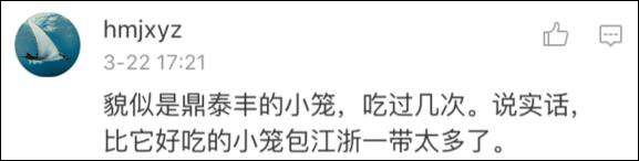 歪果仁又被小笼包圈粉:发明者应该获诺贝尔奖