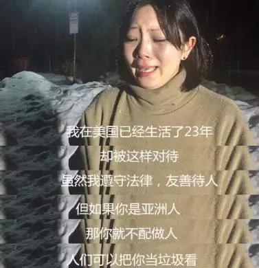 因为你是亚裔，所以我就不把房子租给你！