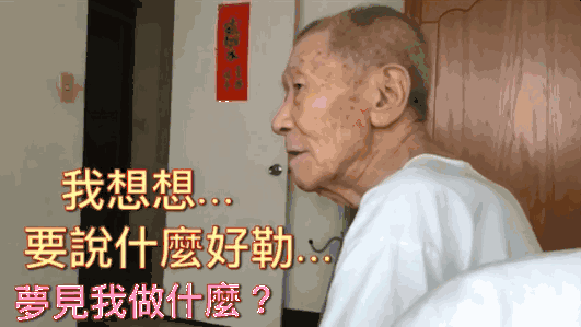 年轻时同时爱14个女生，结婚后只爱一人到96岁，成了网红情圣！