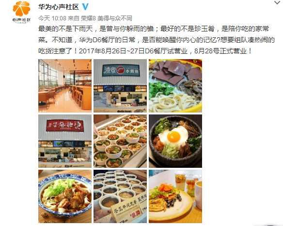 华为大事件：新食堂曝光，看的我泪流满面
