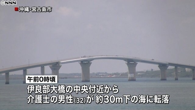 男子求婚成功太兴奋 下一秒跌下30米大桥身亡