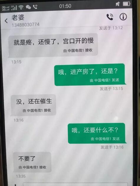 产妇跳楼追踪：婆媳关系及夫妻聊天记录曝光