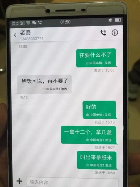 产妇跳楼追踪：婆媳关系及夫妻聊天记录曝光