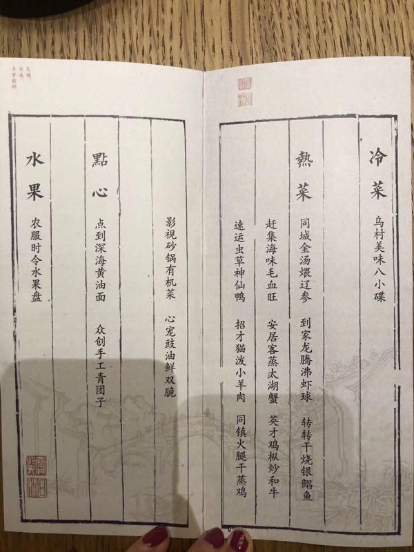 58集团姚劲波乌镇组织饭局：周鸿祎、傅盛同桌