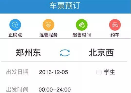 原来老外春运也要抢票？看完我心里平衡多了