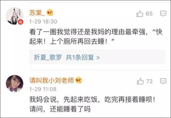 爸妈是怎么骗我们起床的？睡个懒觉太难了