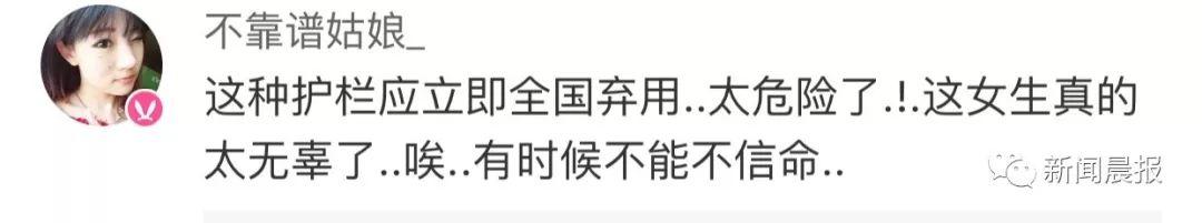 “夺命”护栏又闯祸！年轻女子不慎摔倒遭遇“卡脖死”
