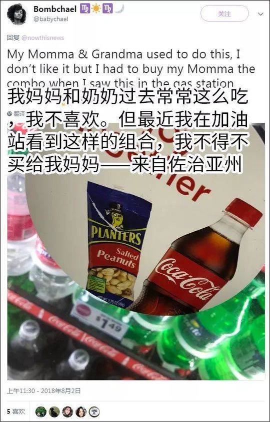 你尝过可乐加花生吗？美国南北方人民吵起来了