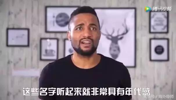 外国网友吐槽:这中国学生的英文名差点让我笑岔气!