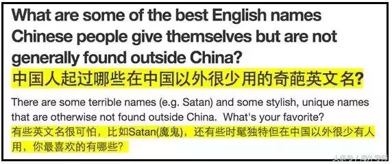 外国网友吐槽:这中国学生的英文名差点让我笑岔气!