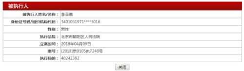 李亚鹏投资房地产都亏了!幸亏王菲脱身早……