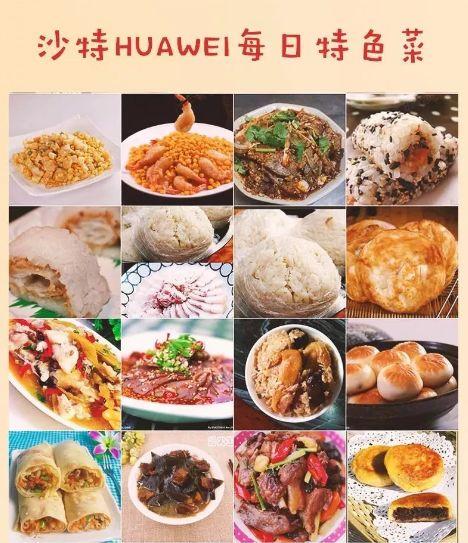 华为海外公司食堂曝光！他们这是要养猪啊，简直丧心病狂！