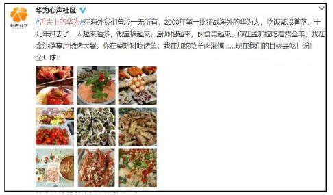 华为海外公司食堂曝光！他们这是要养猪啊，简直丧心病狂！