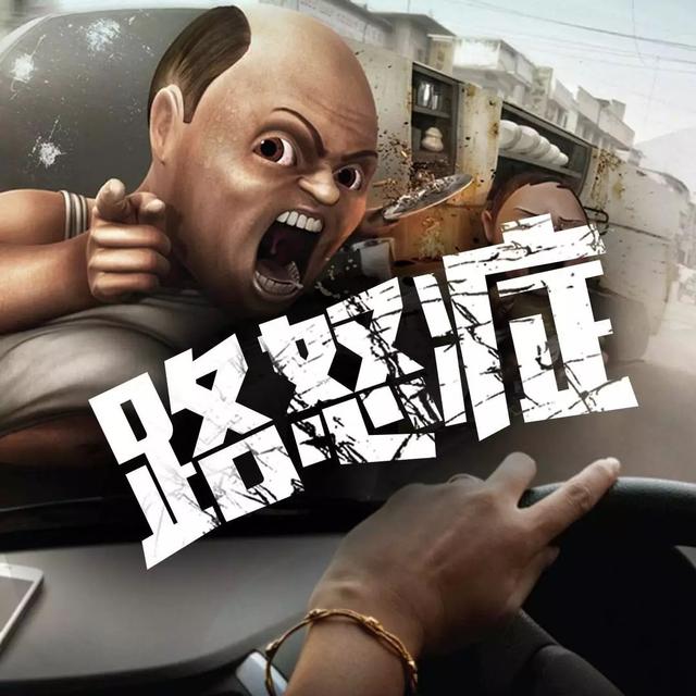 网友爆料：华人母子开车回家，竟遭路怒司机一路尾随……