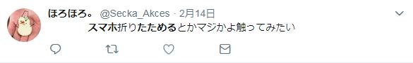 连电视台都报道了！震惊日本人的智能折叠手机居然出自中国人之手！