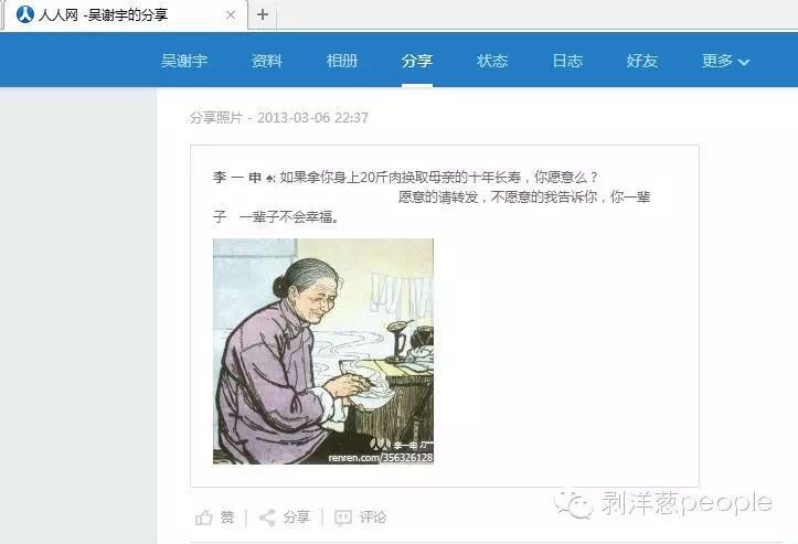 北大弑母嫌犯吴谢宇:爱上性工作者 拍多部性爱视频