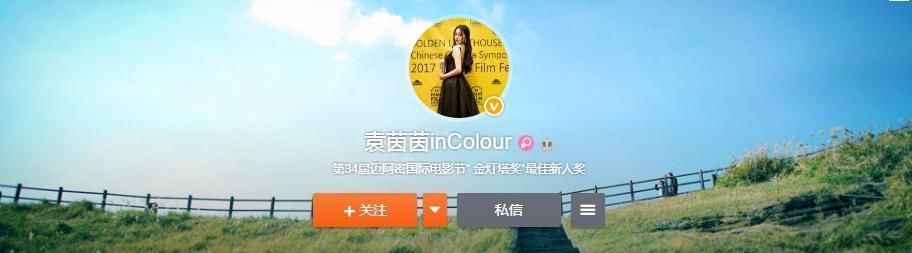 北电已婚副教授出轨骗色 女演员袁茵茵连发17条微博曝北电副教授骗色