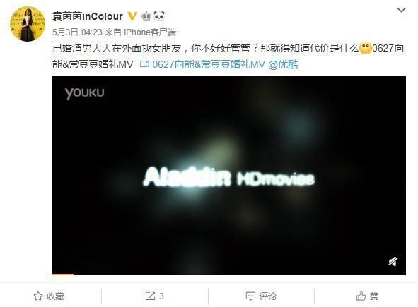 北电已婚副教授出轨骗色 女演员袁茵茵连发17条微博曝北电副教授骗色