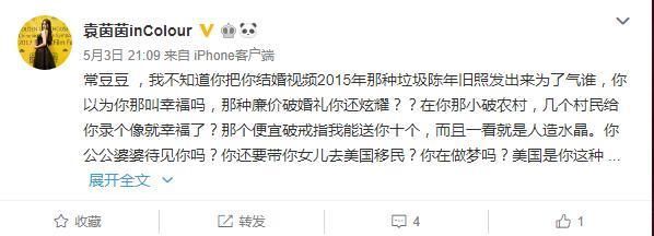 北电已婚副教授出轨骗色 女演员袁茵茵连发17条微博曝北电副教授骗色