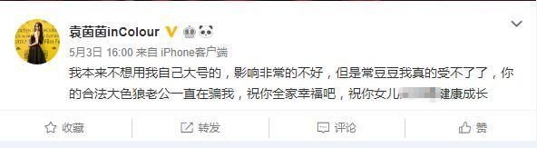 北电已婚副教授出轨骗色 女演员袁茵茵连发17条微博曝北电副教授骗色