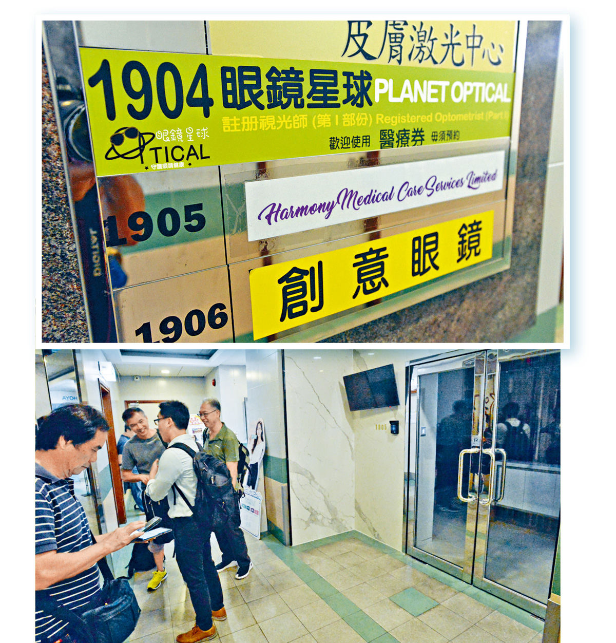 海关与卫生署联合行动搜查观塘信颖医务中心(上图为大厦门口水牌),检获大批冒牌疫苗。 黄贤创摄