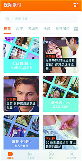 换脸APP“ZAO”爆红。