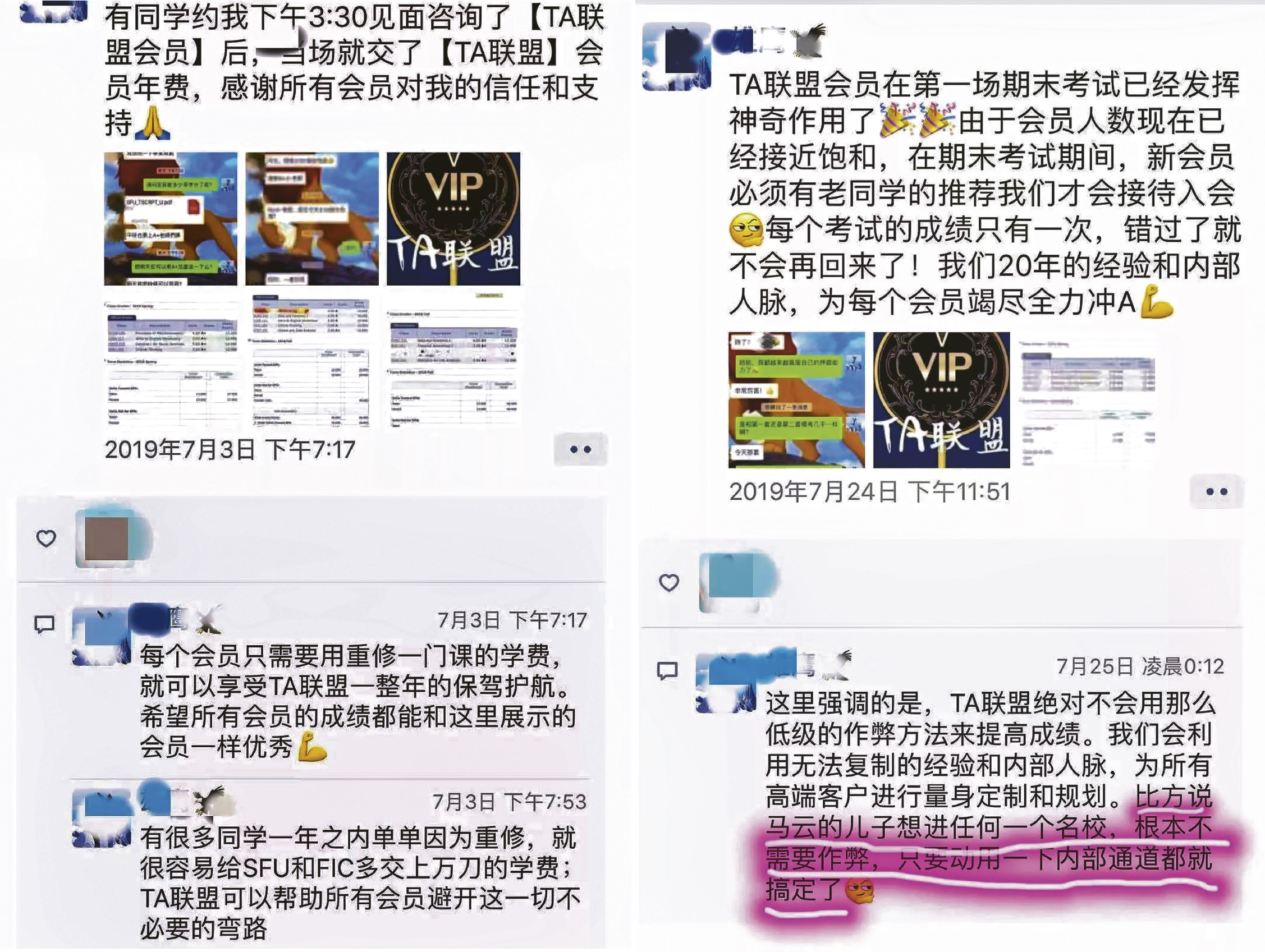 ■网站披露的微信朋友圈截图。网络图片