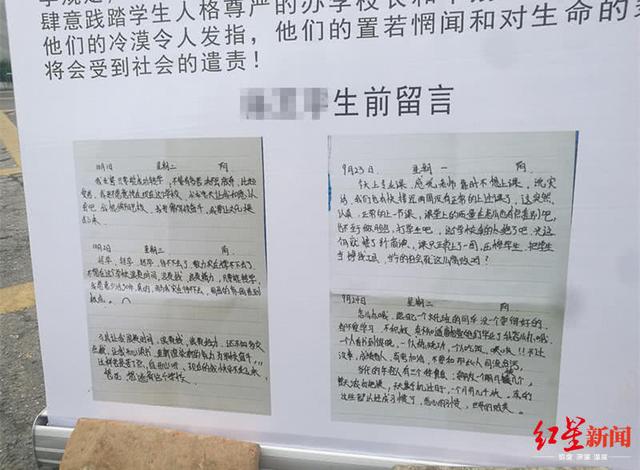 16岁艺校女生家中自杀 生前日记曝光：学校把学生当挣钱工具