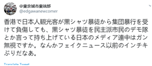 日本游客拍暴徒被打 日本网友质问:日媒为何不报道