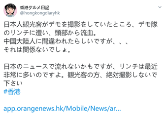 日本游客拍暴徒被打 日本网友质问:日媒为何不报道