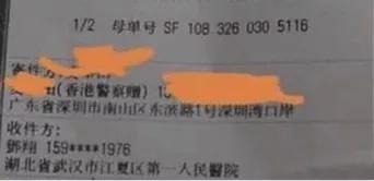 港警向武汉捐赠口罩被香港网民辱骂 被迫道歉