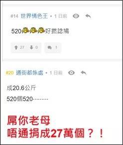 港警向武汉捐赠口罩被香港网民辱骂 被迫道歉