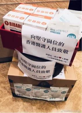 港警向武汉捐赠口罩被香港网民辱骂 被迫道歉