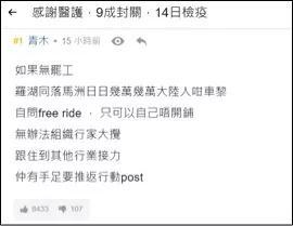 港警向武汉捐赠口罩被香港网民辱骂 被迫道歉
