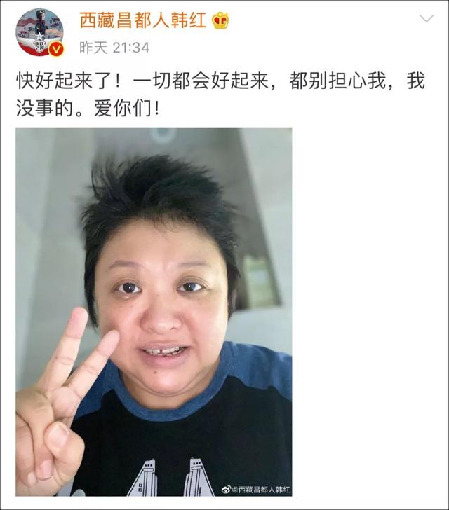 韩红慈善基金竟遭举报，3亿款项不知去向？网友评论亮了