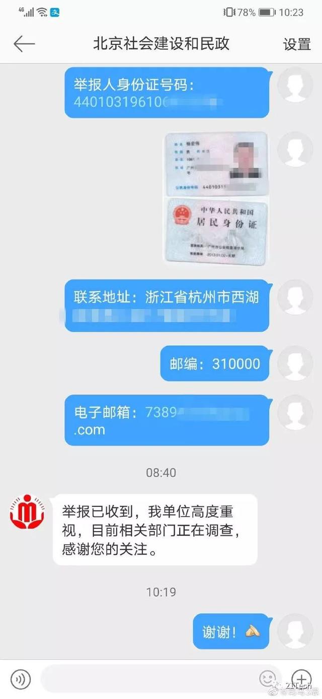 韩红慈善基金竟遭举报，3亿款项不知去向？网友评论亮了