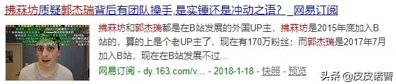 在中国被吹捧成“神”的外国网红，为什么被美国人骂成狗？