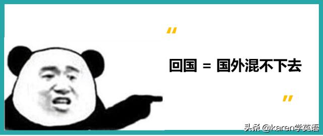 你是留学生，我骂你一句不应该吗？