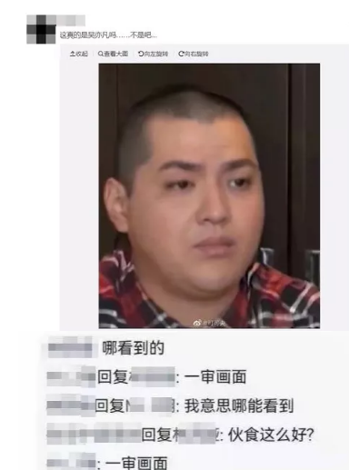 吴亦凡一审被判17年？暴肥照疯传，网上炸了…