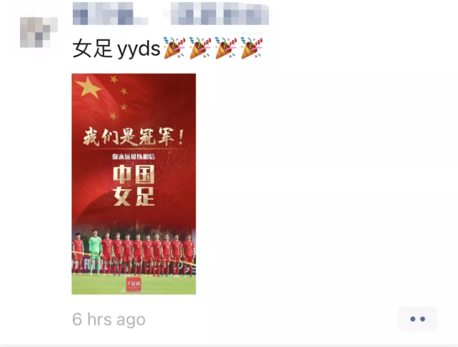 帅炸！中国女足16年再夺冠 以后国足默认是女足