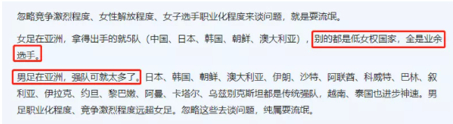 帅炸！中国女足16年再夺冠 以后国足默认是女足