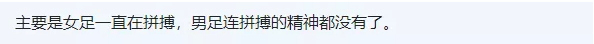 帅炸！中国女足16年再夺冠 以后国足默认是女足