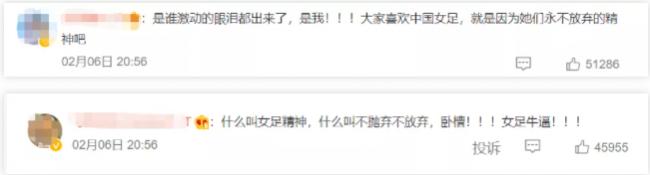 帅炸！中国女足16年再夺冠 以后国足默认是女足
